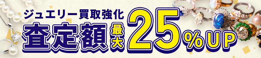 キャンペーンバナー