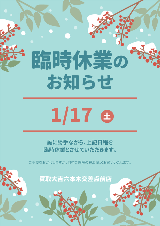 お知らせの画像